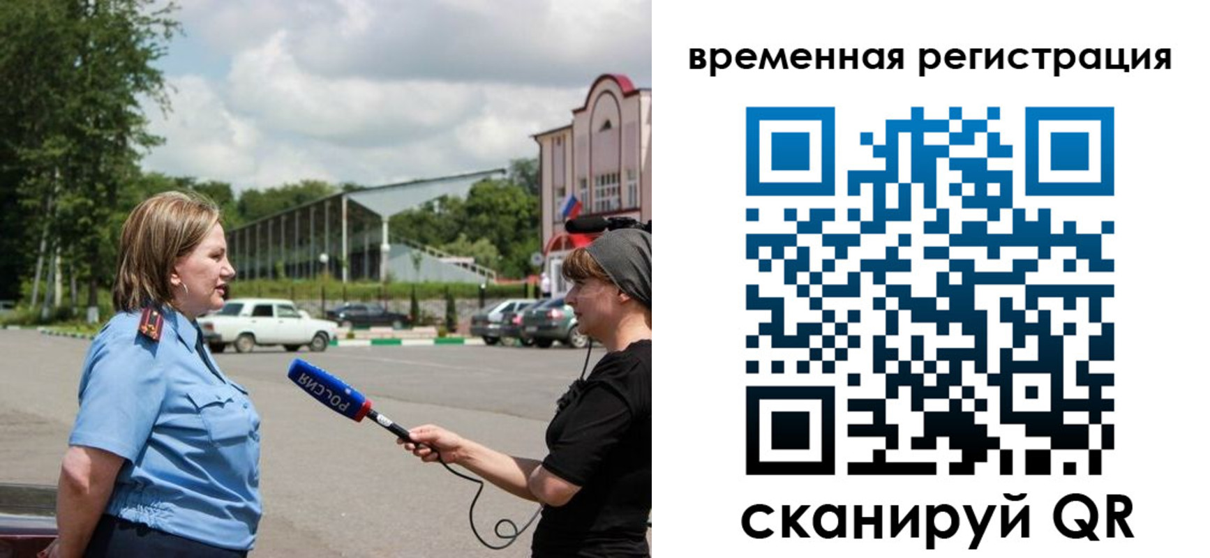 временная регистрация надежно в Зеленогорске
