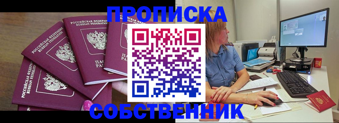 пропишу в квартире в Зеленогорске