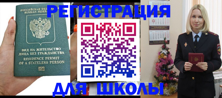 временная регистрация собственник в Зеленогорске