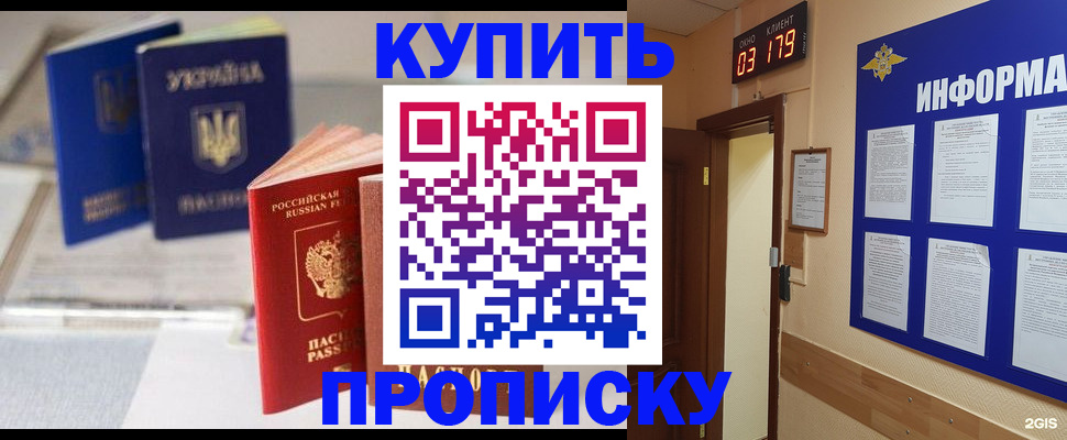 регистрация для школы в Зеленогорске