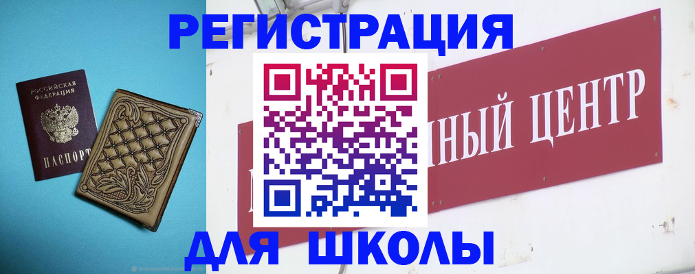 прописка регистрация в Зеленогорске