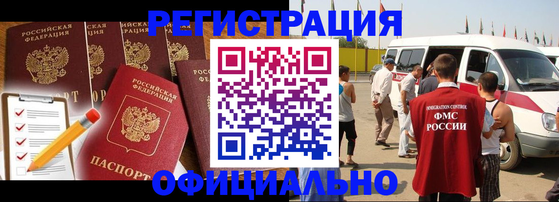 прописка для школы в Зеленогорске