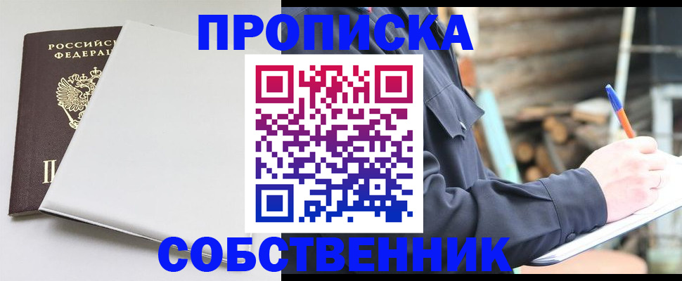 временная регистрация недорого в Зеленогорске